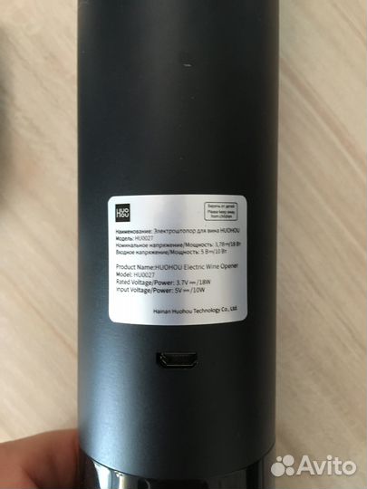 Электроштопор Huo Hou