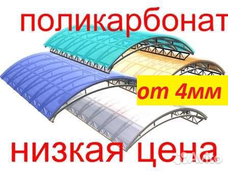 Поликарбонат в ассортименте