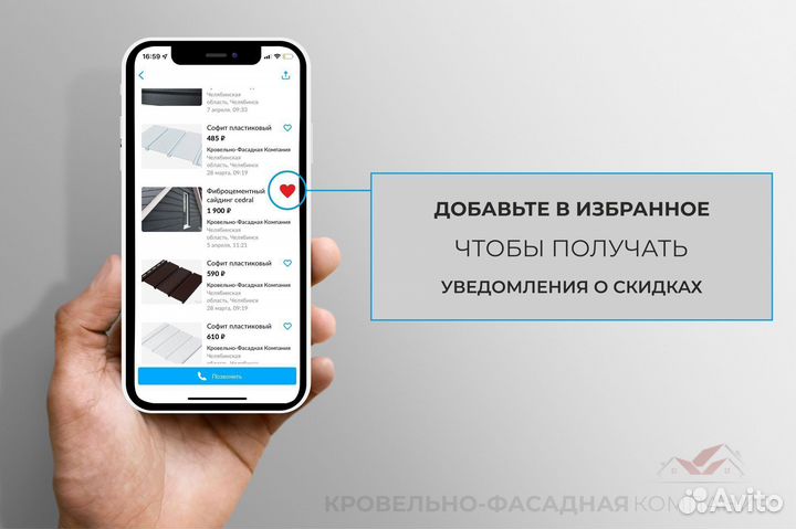 Мастер флеш (Проходка кровельная)