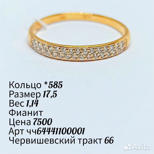 Золотое кольцо женское