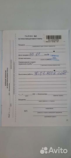 Газовая плита Gefest бу 50 см