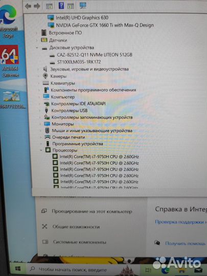 Dell I7-9750H/GTX1660ti/RAM16/SSD/HDD/144mz