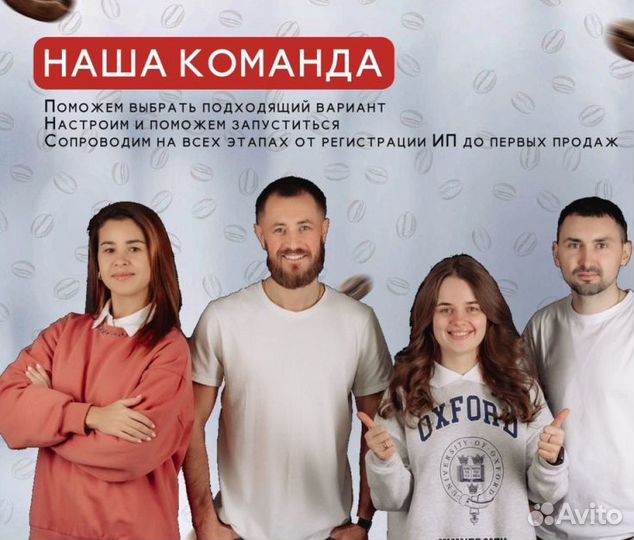 Готовый бизнес кофеавтомат