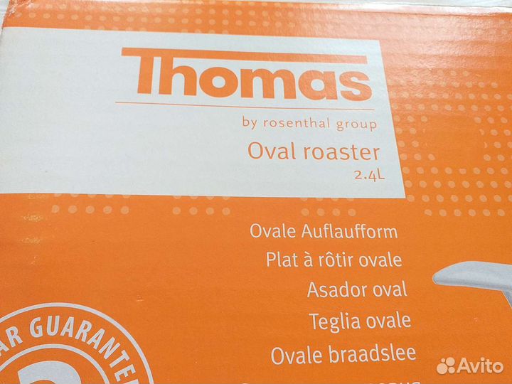 Посуда для кухни