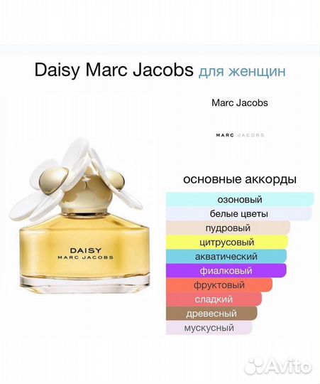 Marc Jacobs Daisy
