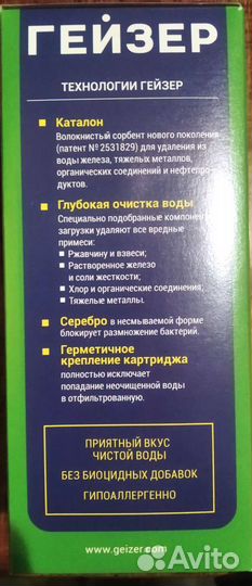 Картридж к кувшину Барьер -4 Стандарт