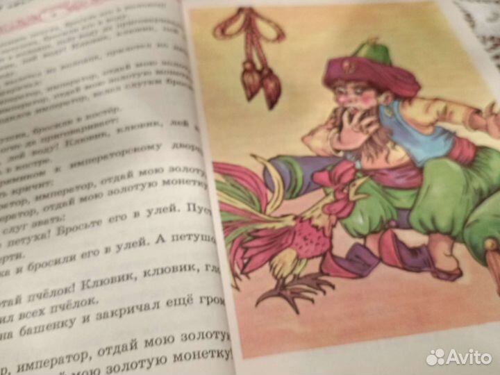 Бронзовая книга лучших сказок мира