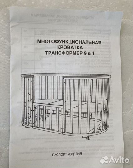 Детская кроватка трансформер 9в1