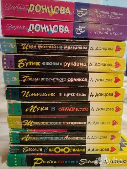 Книги донцовой