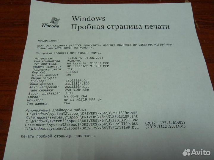 Лазерный мфу HP LaserJet M1319f