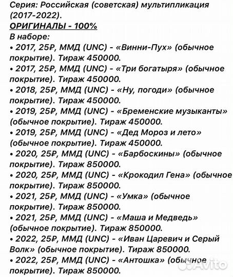25 рублей мультипликация набор 11 монет