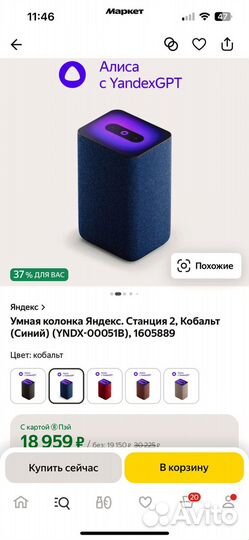 Яндекс станция алиса 2