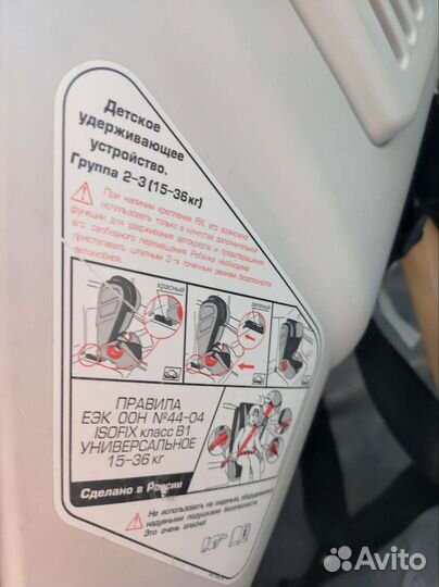 Детское автокресло 9 до 36 кг isofix
