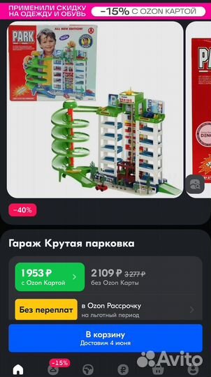 Игрушки:Парковка и жел. дорога