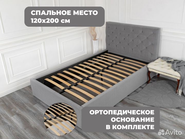 Кровать полуторка