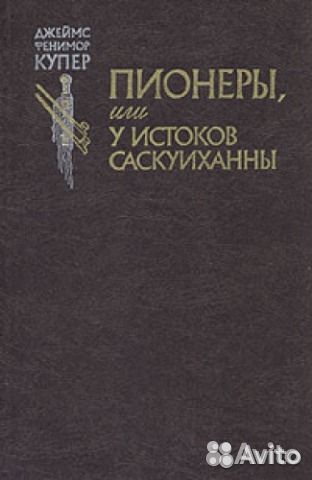 Книги Сказки, Житков, Ключевский, Купер, Цвейг