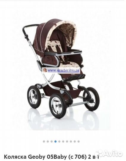 Коляска 2 в 1