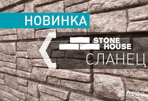 Сайдинг 