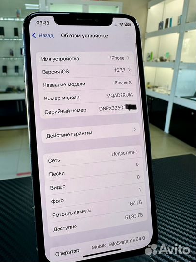 iPhone X, 64 ГБ