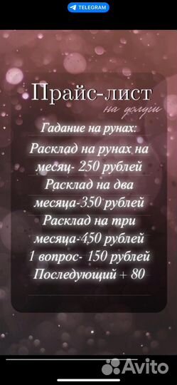 Гадание на картах taro, рунах