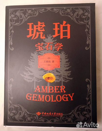 Книги на китайском