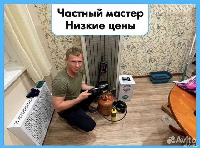 Ремонт холодильников на дому