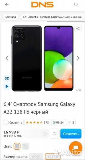 Samsung Galaxy A22, 6/128 ГБ