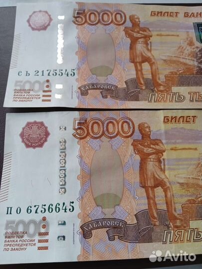 Монеты и банкноты