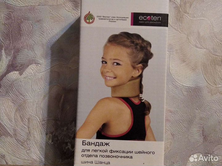 Воротник ортопедический детский