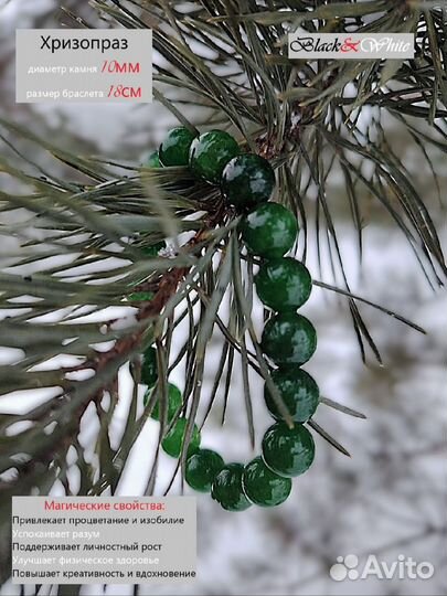 Браслет из натуральных камней