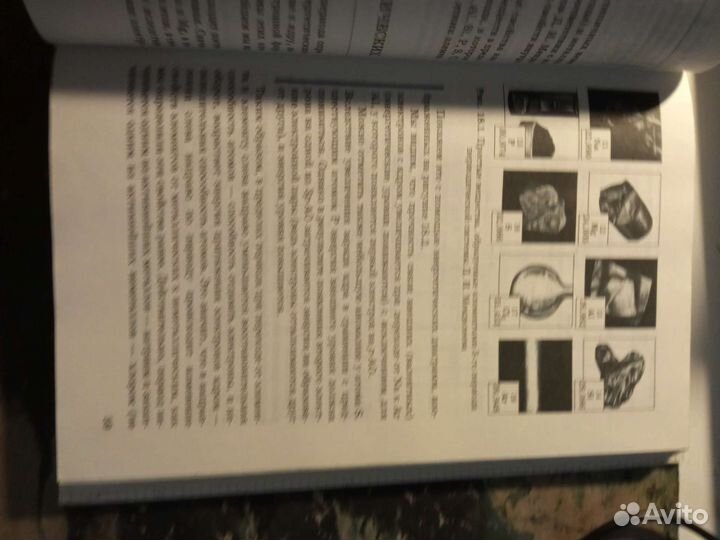 Химия 9 класс Гузей, Сорокин