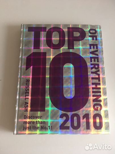 Книга “top 10 всего на свете»