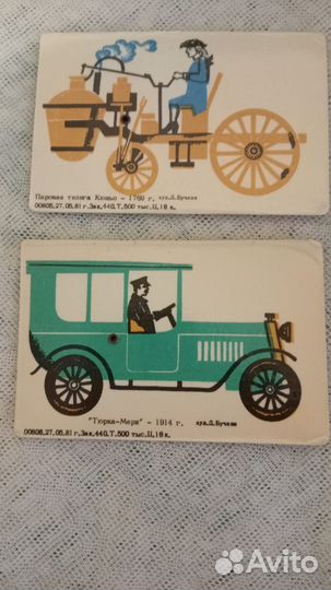 Календарики СССР