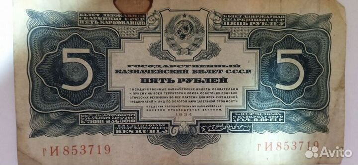 Купюры СССР