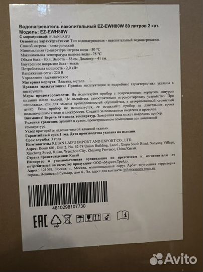 Бойлер водонагреватель электрический 80 л новый