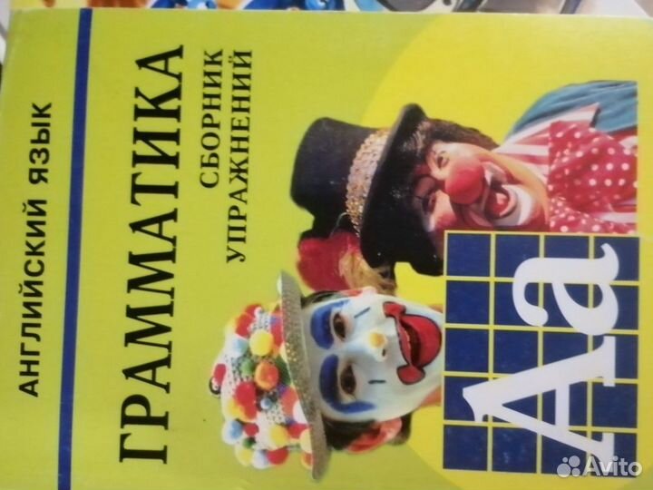 Гацкевичграмматика сборник упражнений