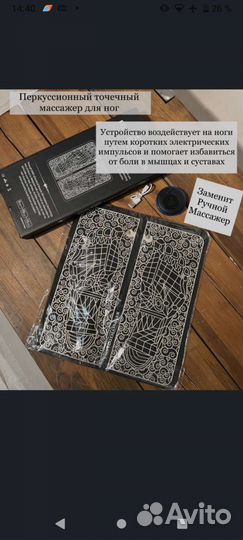 Массажер для ног новый