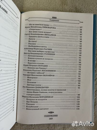 Хрестоматия для начальной школы 1-4 классы