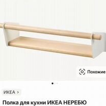 Новая полка икеа