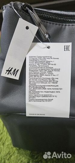 Косметичка/несессер, H&M, унисекс