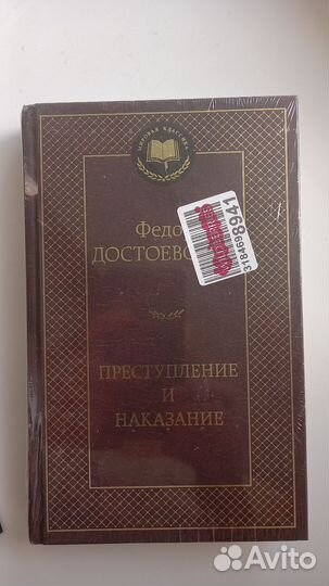 Книги. Классика