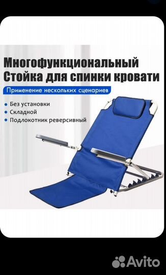 Опора под спину для лежачих больных