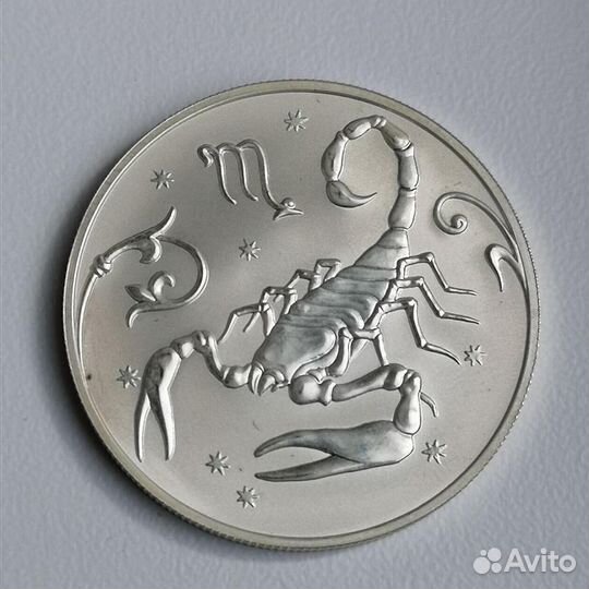 Монеты серебро знаки зодиака оригинал