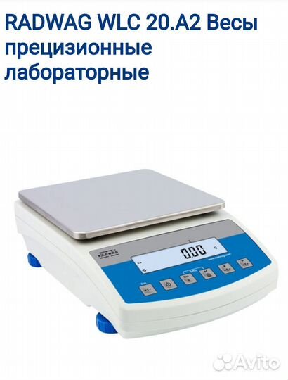 Весы лабораторные WLC 20/A2