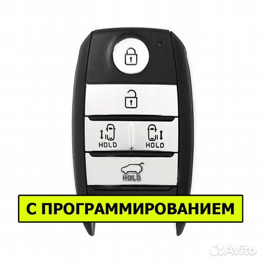 Ключ Kia Carnival