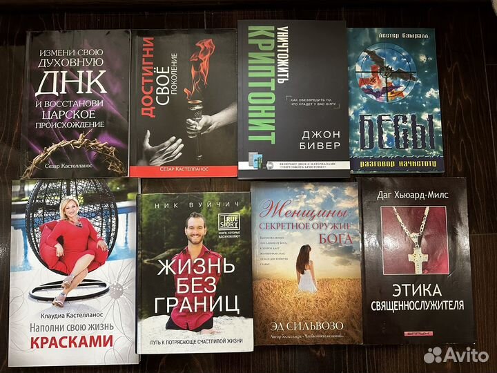 Христианские книги