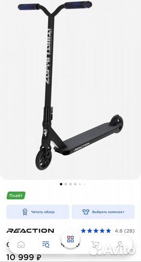 Самокат новый трюковой Stunt 3.0