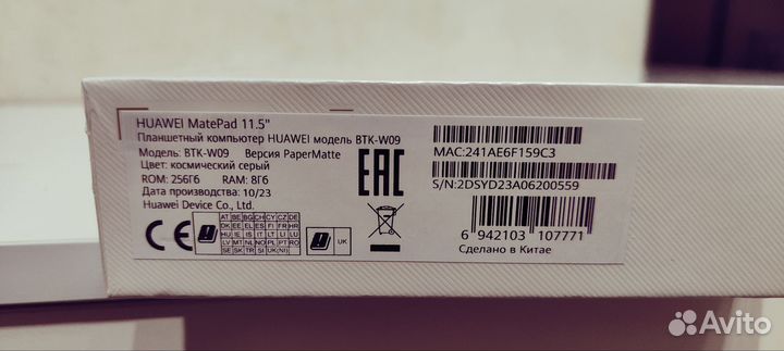 Huawei matepad 2023 8/256