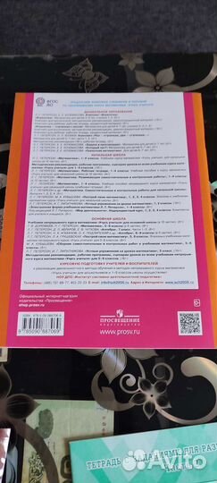 Комплект учебников и тетрадь