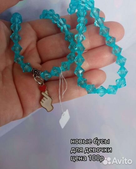 Чокер-Бусы новые
